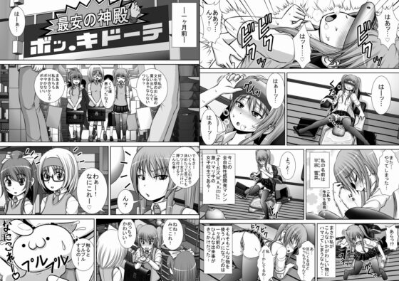 膣破壊系女子3 [RHまいなす] | DLsite 同人 - R18