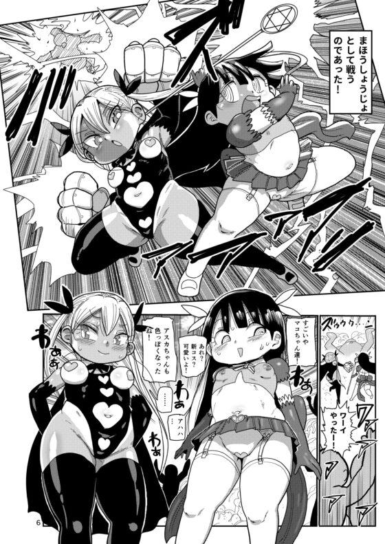 ようせいのまほうしょうじょ3 [CRAFT] | DLsite 同人 - R18