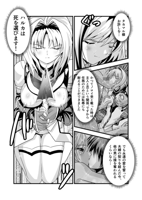 ダークサイド・エンジェル・エスカレーション2 [千本トリイ] | DLsite 同人 - R18