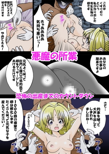 魔女の復讐Vol.7 [マジックハンズ] | DLsite 同人 - R18