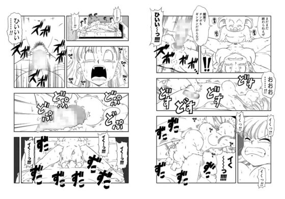 DB-X ウー◯ンxブ◯マ編 [オールドスクールアカデミー] | DLsite 同人 - R18