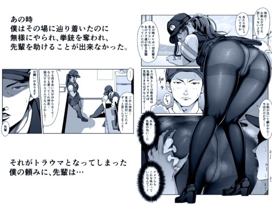 僕の先輩と、交番勤務中むれむれパンストセックス漬け [ダンシングボイ～ン] | DLsite 同人 - R18