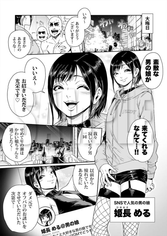 すらっと 〜ひめおさめ編 [所帯庵] | DLsite 同人 - R18