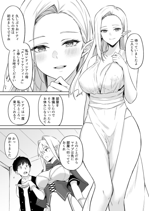 異世界召甘V エルフなお母さんは好きですか? [凸凹HURRICANE] | DLsite 同人 - R18