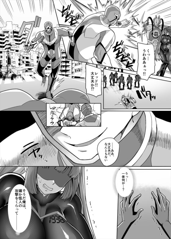 ヒーロー♂⇔変態ザコ戦闘員♀ [あむぁいおかし製作所] | DLsite 同人 - R18