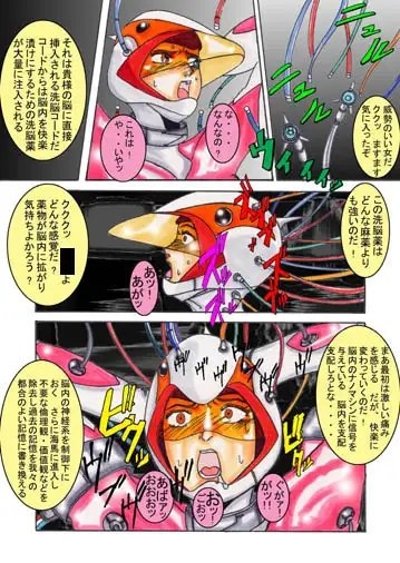 ブラック・スワン 悪の刻印洗脳 [ライト・レイト・ポート・ピンク] | DLsite 同人 - R18