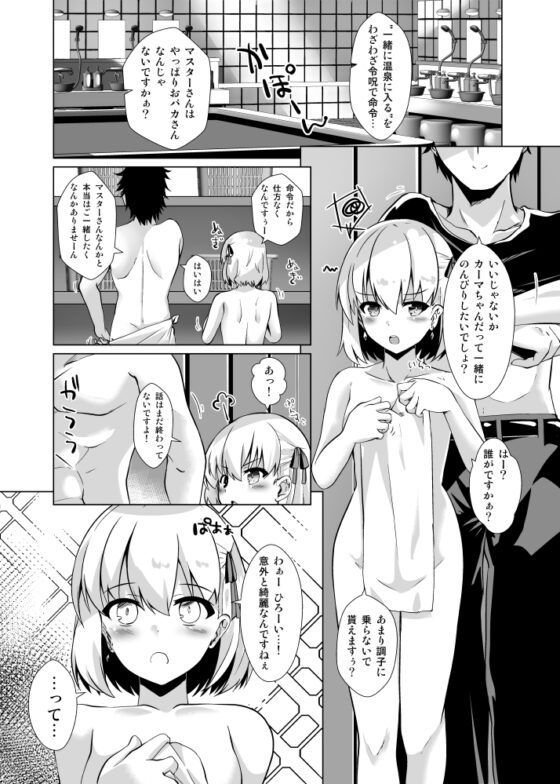 マスターさんはわからせ穴には勝てませーん [さくらがーでん] | DLsite 同人 - R18