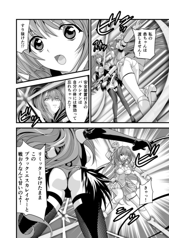 ダークサイド・エンジェル・エスカレーション [千本トリイ] | DLsite 同人 - R18