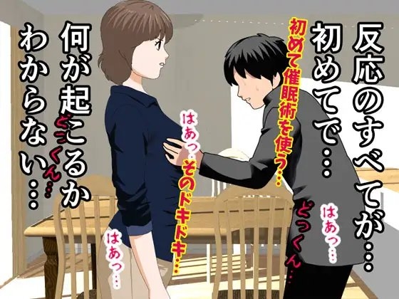 催眠浮気研究部 第八話 [サークルENZIN] | DLsite 同人 - R18