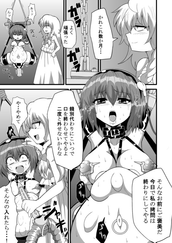 通り魔理沙にきをつけろ 其の陸 [冷し中華おわりました] | DLsite 同人 - R18