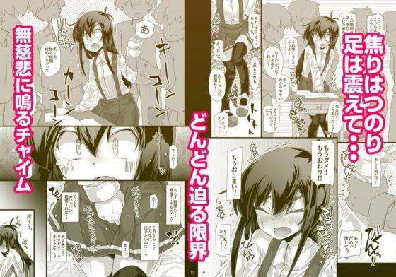 今日の休み時間委員長がトイレに行こうとしたらみんなでずっと邪魔しようぜ [成宮] | DLsite 同人 - R18