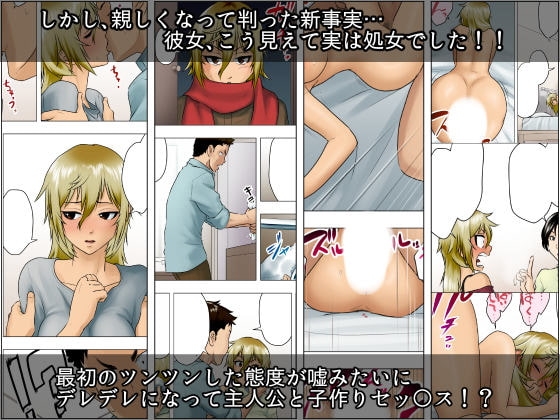 佑香-隣のキンパツ娘が実は乙女だった話- [GUNsRYU] | DLsite 同人 - R18