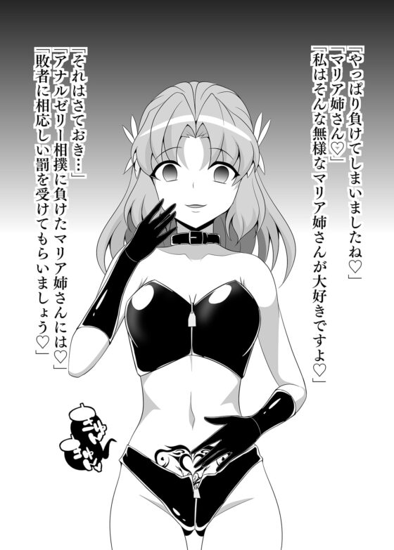 戦姫敗北シンフォギアBZM-BUZAMA- [大京センター] | DLsite 同人 - R18