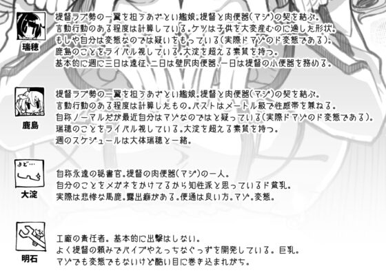瑞穂&鹿島VSおち●ぽ [昭和最終戦線] | DLsite 同人 - R18
