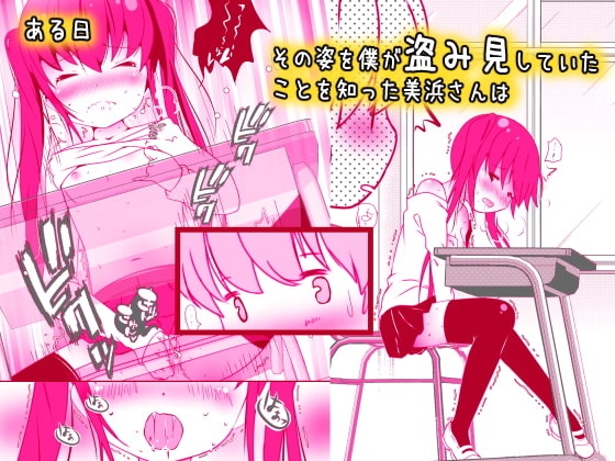 隣の席が発情期 [STAR BERRY] | DLsite 同人 - R18