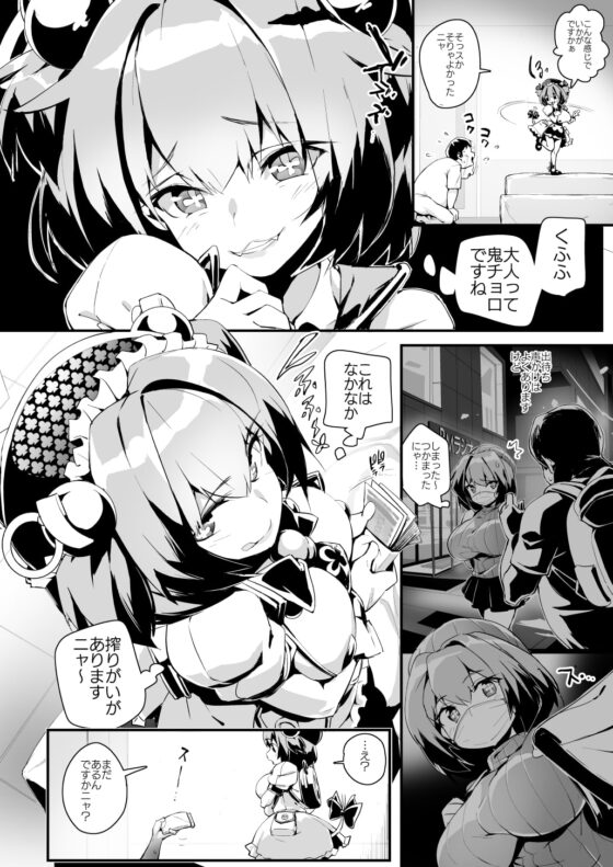 パインにわからせる本 [エンテレケイア] | DLsite 同人 - R18