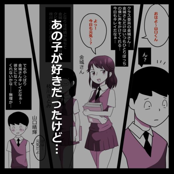 地味子ふぁっく劇場 枝川紗都未編 [ampullaria] | DLsite 同人 - R18