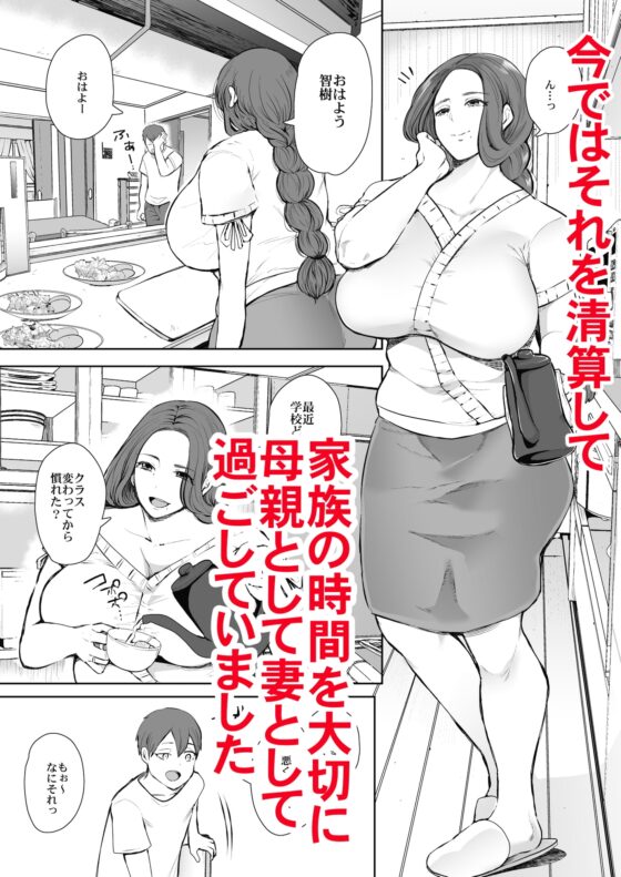 昔の浮気相手の子が実は私の息子の同級生で… [KNUCKLE HEAD] | DLsite 同人 - R18