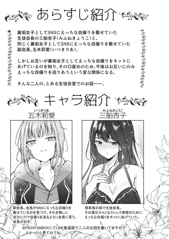 裏垢女子たちの放課後 [ぷらねたりうむ] | DLsite 同人 - R18