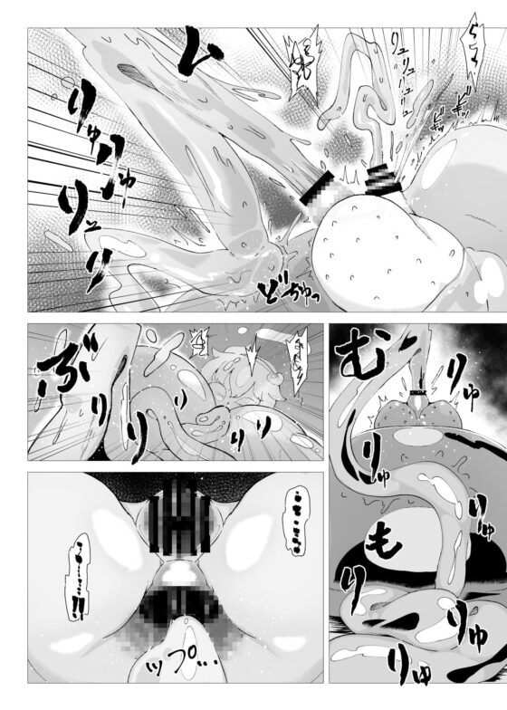 スライム苗床古明地さとり [肌色ルイボスティー] | DLsite 同人 - R18