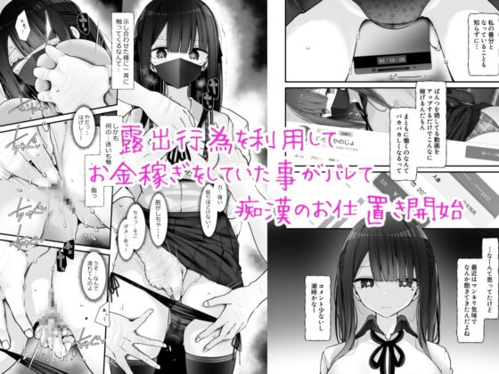 通勤道中であの娘がみだらな行為をしてくる話6 [嘘つき屋] | DLsite 同人 - R18
