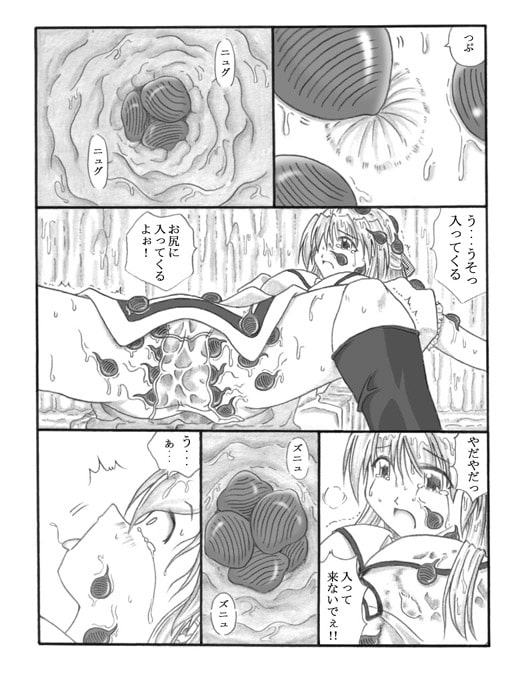 超蟲戯画 [東洋雑技団] | DLsite 同人 - R18