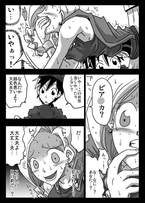 壁尻妻 [天原帝国] | DLsite 同人 - R18