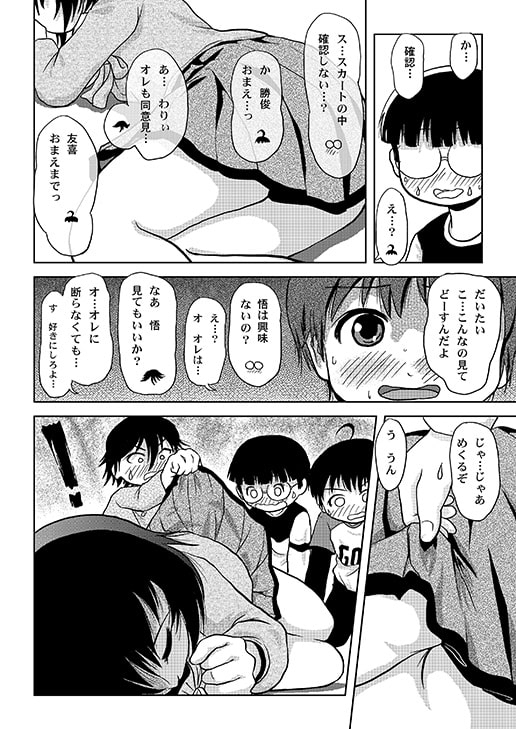 ちる露出4 [ちみはうす] | DLsite 同人 - R18