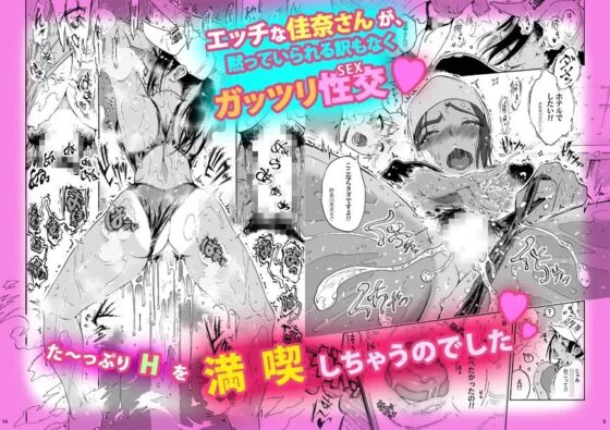 あ～早くHしたいっ!!(佳奈さんはプールの監視員) [甘酒鳩商店] | DLsite 同人 - R18