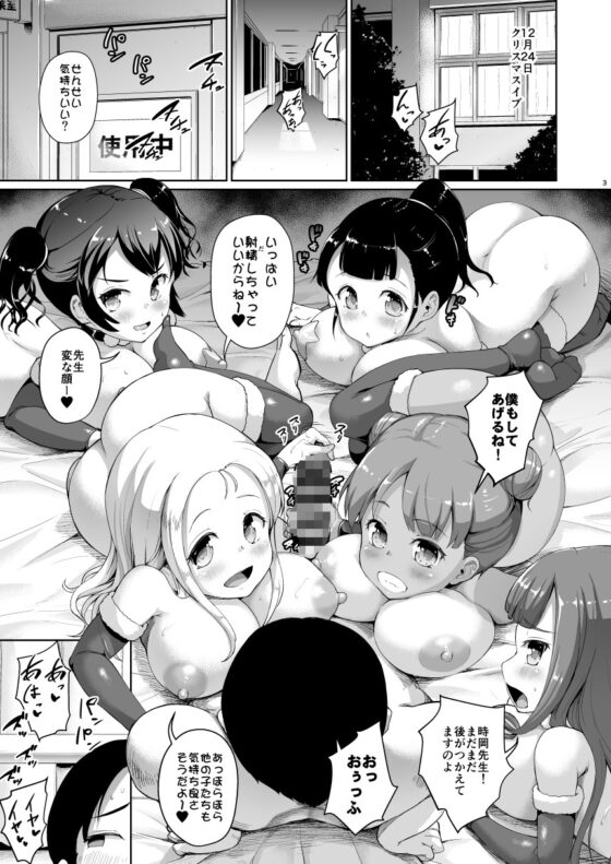じぇい〇〇学援6 [絶望しろむじ] | DLsite 同人 - R18