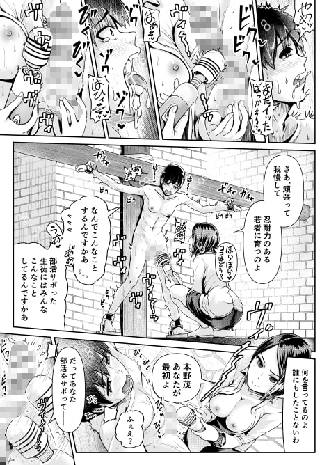 童貞の俺を誘惑するえっちな女子たち!?第10話 [トミヒロ、] | DLsite 同人 - R18