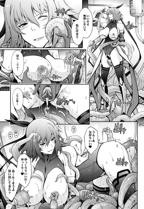 TENTACLES 対〇忍水城不〇火の誓隷 [我流痴帯] | DLsite 同人 - R18