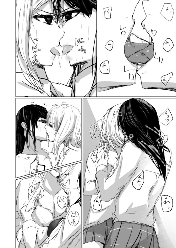 果し愛 [Ringojam] | DLsite 同人 - R18