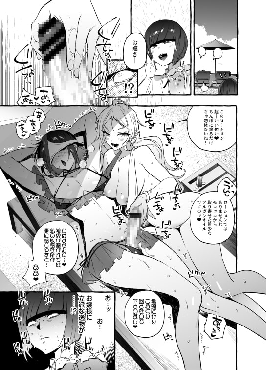 フタナリさんとノンケさん♀バカンス編 [非凡] | DLsite 同人 - R18