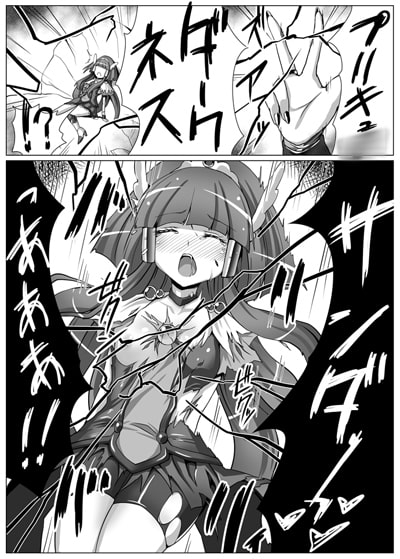 美しきBADENDチャージ [Vパン'sエクスタシー] | DLsite 同人 - R18