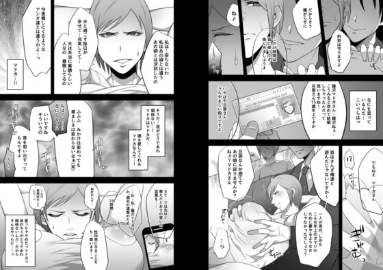 映っていたのは、僕の妻でした。 [とろにくゆっけ] | DLsite 同人 - R18