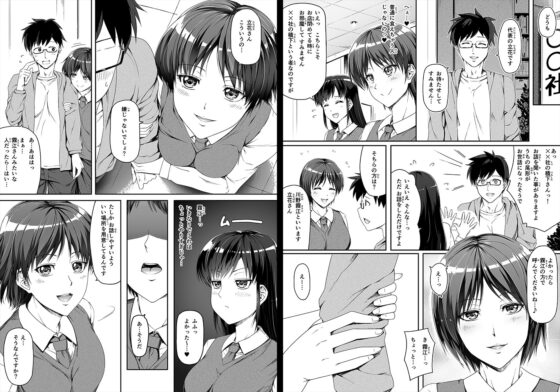 申し訳ございません!オマ〇コで営業してましたっ! [Road=ロード=] | DLsite 同人 - R18