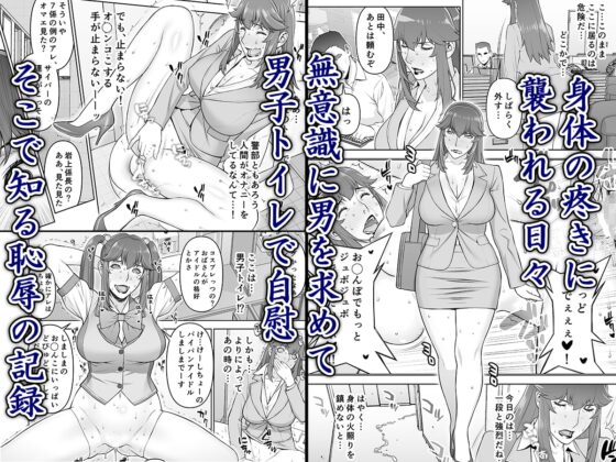 女警部 岩上志麻の日常 繰り返される淫靡な記憶 [もっちー王国] | DLsite 同人 - R18