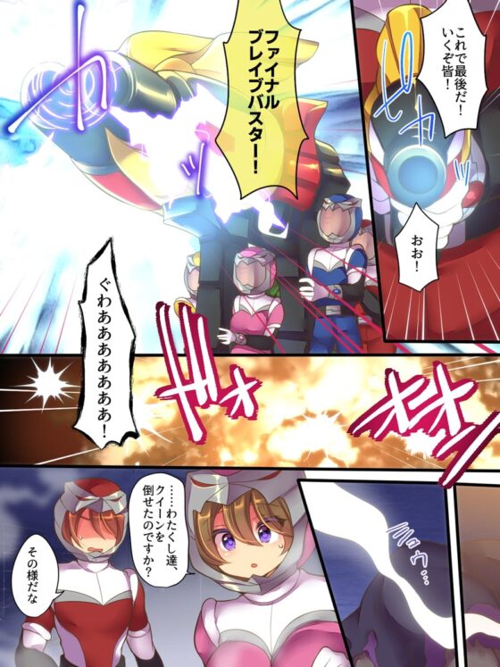 聖装戦隊ブレイブハーツ ～そして正義は悪に堕つ～ [あむぁいおかし製作所] | DLsite 同人 - R18