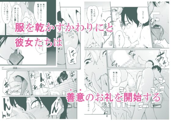 エンジェルデリバリー [モノクロイド] | DLsite 同人 - R18