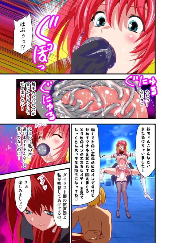 ダークサイド・エンジェル・エスカレーション1フルカラー [千本トリイ] | DLsite 同人 - R18
