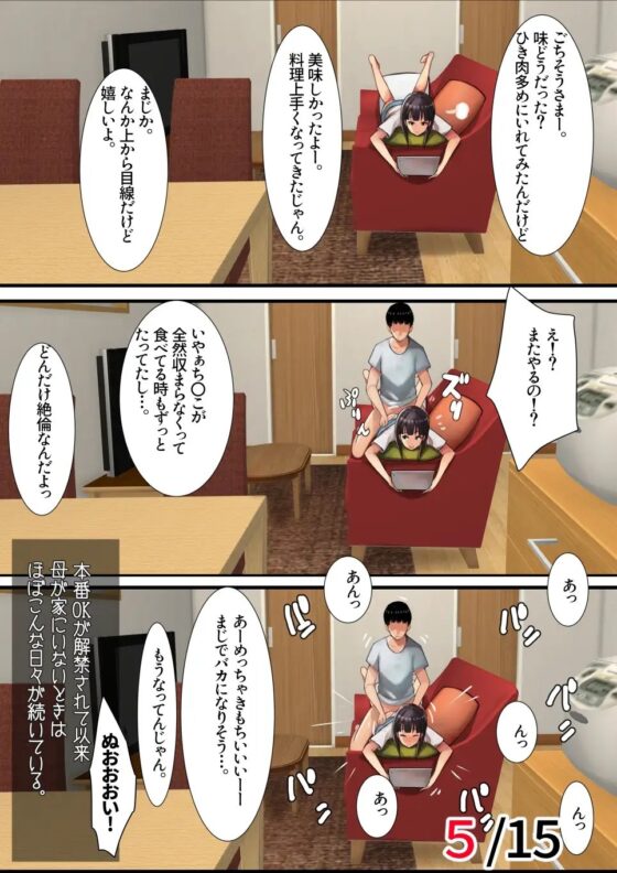 妹SS(ショートストーリー)vol.2 [甘なつな] | DLsite 同人 - R18