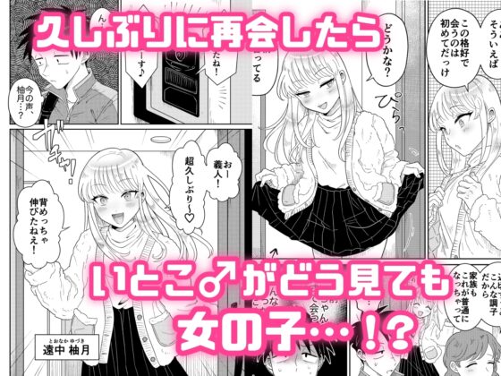 めちゃくちゃ可愛くてエッチないとこ♂は好きですか? [blue lung] | DLsite 同人 - R18