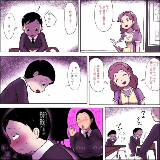 目つきがやらしいクラスのブス女2～僕をサルにした巨乳の女子～ [ampullaria] | DLsite 同人 - R18