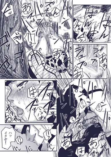忍者依存症Vol.extra [青色症候群] | DLsite 同人 - R18