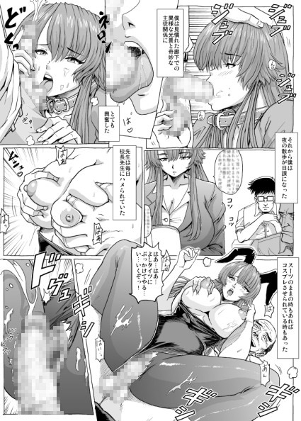 牛鋏先生の秘密 [るなたーく] | DLsite 同人 - R18