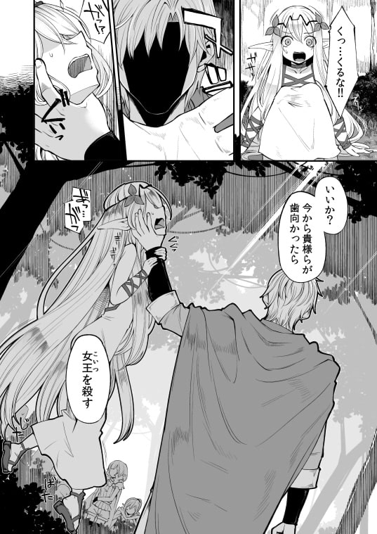べんむすぼうけんのしょ6 [昭和最終戦線] | DLsite 同人 - R18