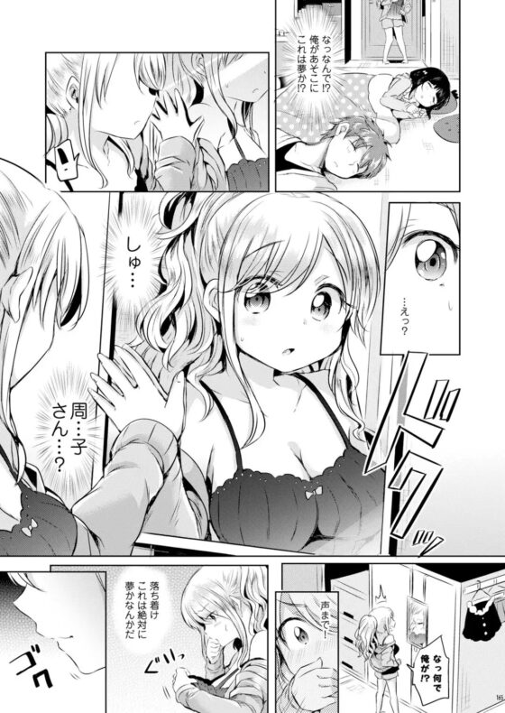 俺、アタシ、私。 [TSFのF] | DLsite 同人 - R18