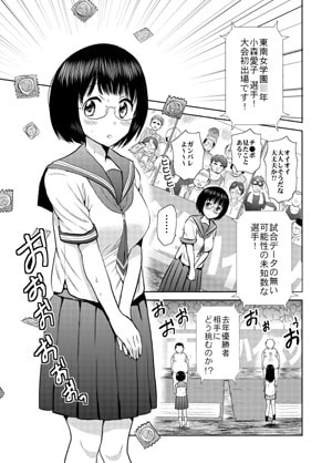 熱闘!フェラチオ甲子園 [JON] | DLsite 同人 - R18