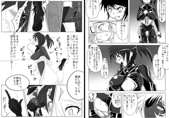 次元帝国ドミギュラス 総集編Vol.1 [堕ち玩] | DLsite 同人 - R18